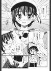 あいらぶH試し読み8ページ