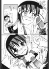 あいらぶH試し読み9ページ