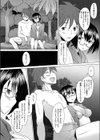 アイランド試し読み7ページ