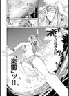 アイランド・チェリー試し読み2ページ