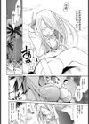 アイランド・チェリー試し読み6ページ