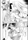 アイランド・チェリー試し読み8ページ