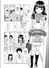 アイワナビーPrincess’s Pet試し読み2ページ