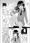 アイワナビーPrincess’s Pet試し読み6ページ