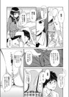 アイワナビーPrincess’s Pet試し読み7ページ