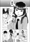 アイワナビーPrincess’s Pet試し読み8ページ
