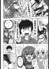 あい妹みぃ妹ん試し読み3ページ