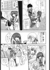 あい妹みぃ妹ん試し読み4ページ
