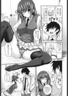 あい妹みぃ妹ん試し読み6ページ