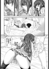 あい妹みぃ妹ん試し読み9ページ