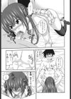 あい妹みぃ妹ん試し読み10ページ
