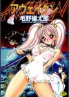 アウエイクン試し読み1ページ
