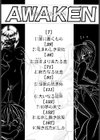 アウエイクン試し読み3ページ