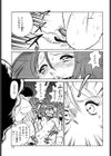 アウエイクン試し読み8ページ