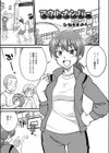 アウトナンバー試し読み1ページ