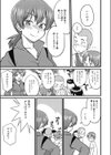 アウトナンバー試し読み3ページ