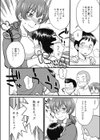 アウトナンバー試し読み6ページ