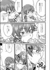 アウトナンバー試し読み7ページ
