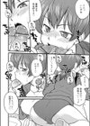 アウトナンバー試し読み8ページ