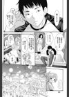 アオナツ試し読み2ページ