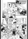 アオナツ試し読み3ページ
