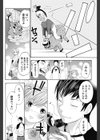 アオナツ試し読み4ページ
