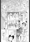 アオナツ試し読み6ページ