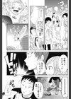 アオナツ試し読み7ページ