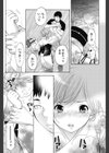 アオナツ試し読み8ページ