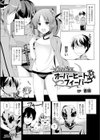 あかい糸オーバーヒートフィーバー試し読み1ページ