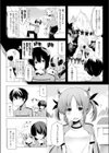 あかい糸オーバーヒートフィーバー試し読み2ページ