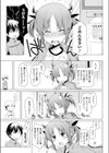 あかい糸オーバーヒートフィーバー試し読み3ページ