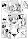あかい糸オーバーヒートフィーバー試し読み4ページ