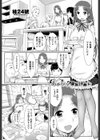 あかるい？家族計画試し読み1ページ