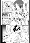 あかるい？家族計画試し読み2ページ