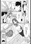 あかるい？家族計画試し読み3ページ