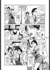 アカン！！もうむちゃくちゃにしてっ試し読み6ページ