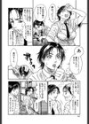 アカン！！もうむちゃくちゃにしてっ試し読み8ページ