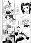 あきなつ！試し読み2ページ