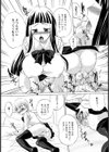 あきなつ！試し読み5ページ