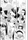 あきなつ！試し読み7ページ
