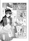 あきのゆうぐれ試し読み1ページ
