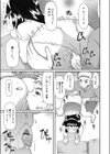 あきのゆうぐれ試し読み3ページ