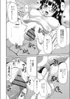 あきのゆうぐれ試し読み4ページ