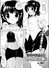 あきの先生のスク水実習試し読み1ページ