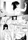 あきの先生のスク水実習試し読み2ページ