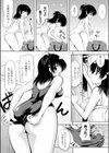 あきの先生のスク水実習試し読み3ページ