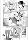 あきの魅拡試し読み3ページ