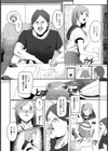 あきの魅拡試し読み4ページ
