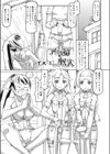 アキ姉収入試し読み1ページ